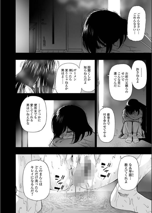 はきだめ 単行本版_28枚目の画像